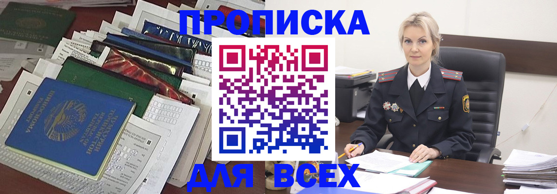 временная регистрация недорого в Бавлах