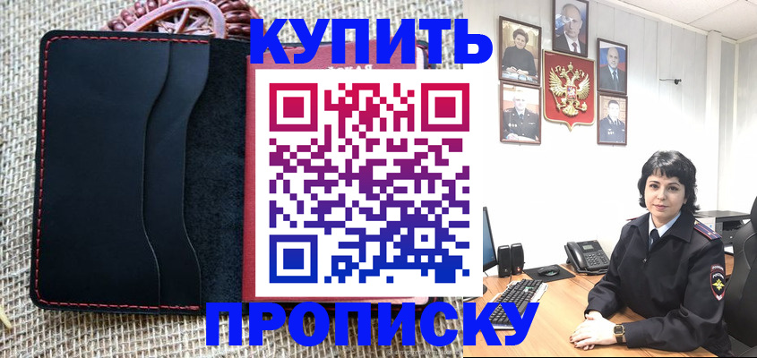 прописка от собственника в Бавлах