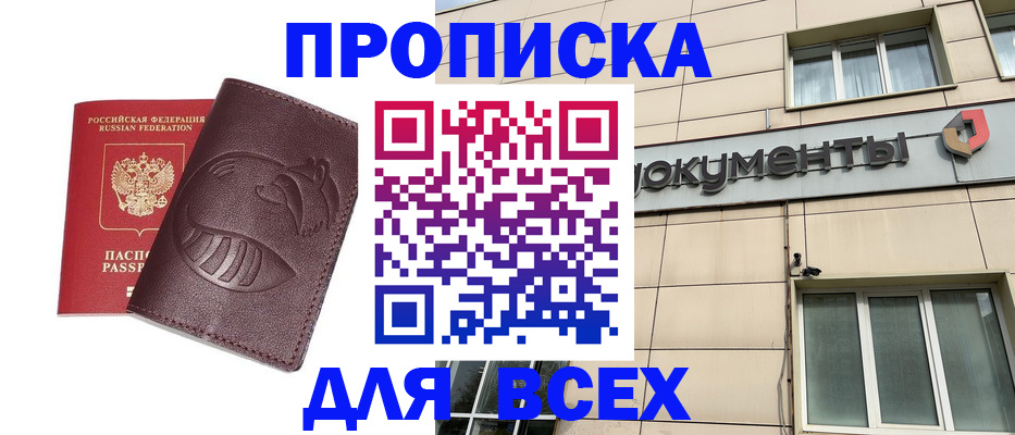 временная регистрация недорого в Бавлах